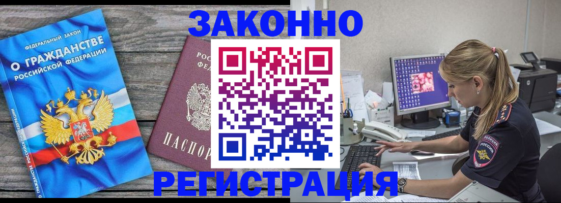 прописка от собственника в Лениногорске