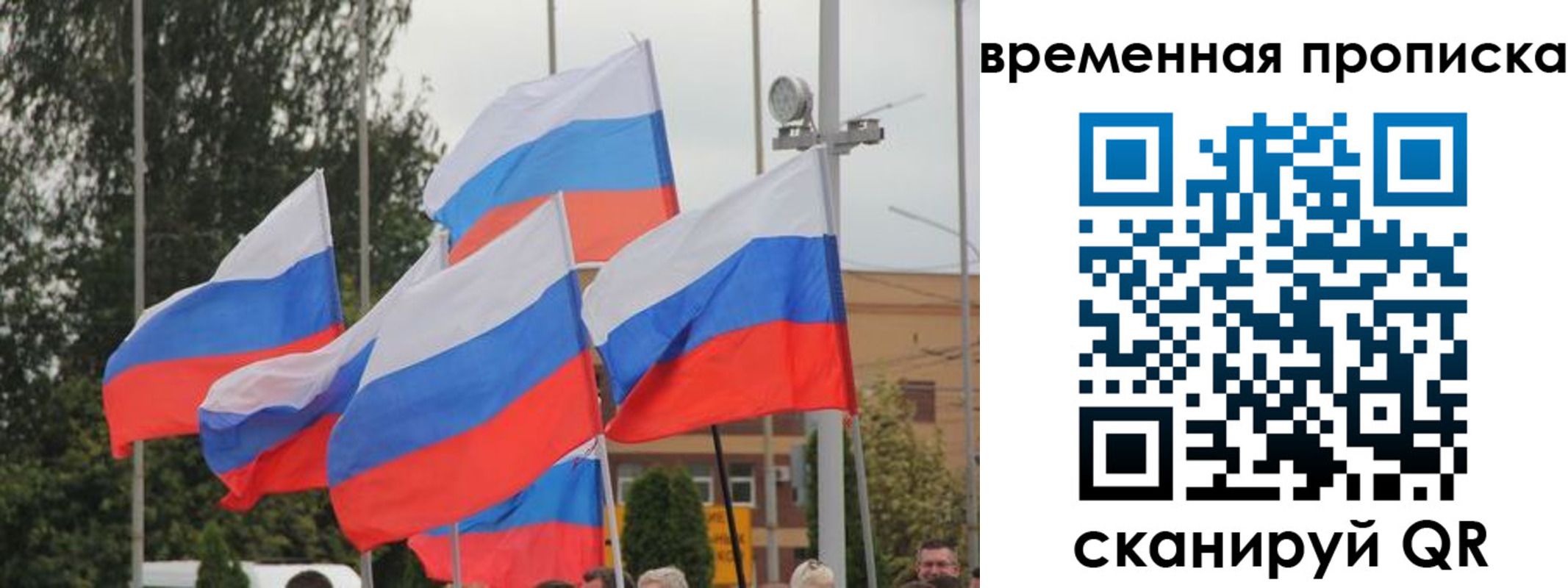 временная регистрация в квартире в Лениногорске