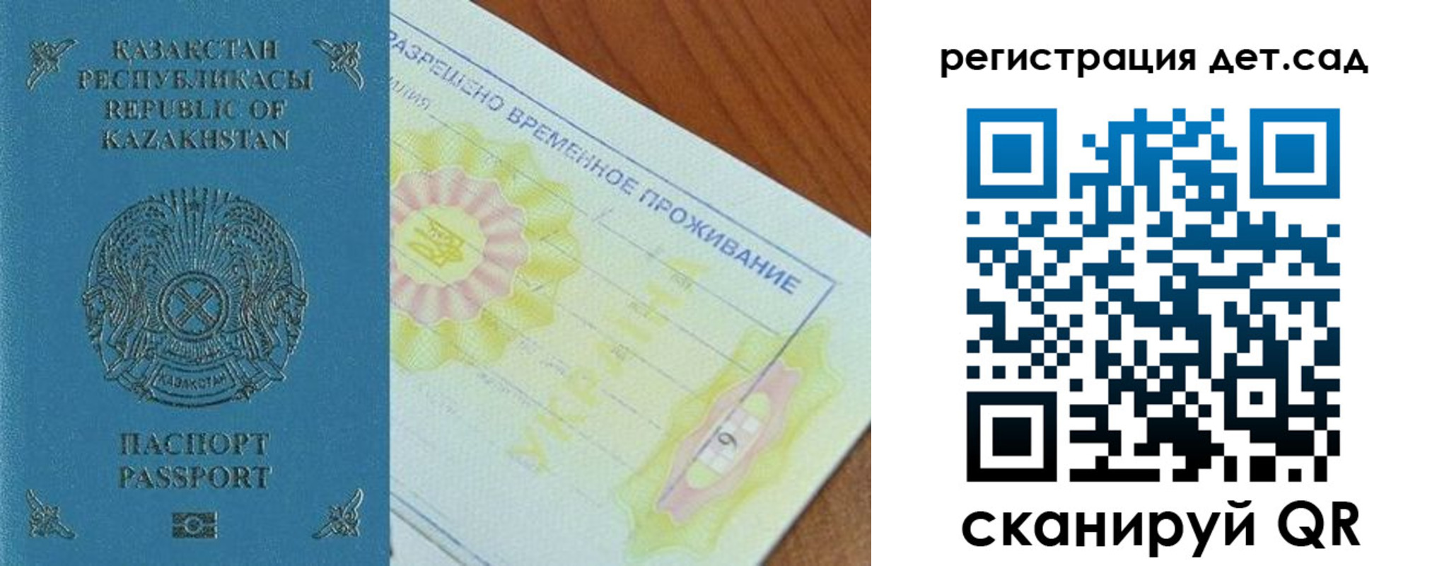купить прописку в Лениногорске