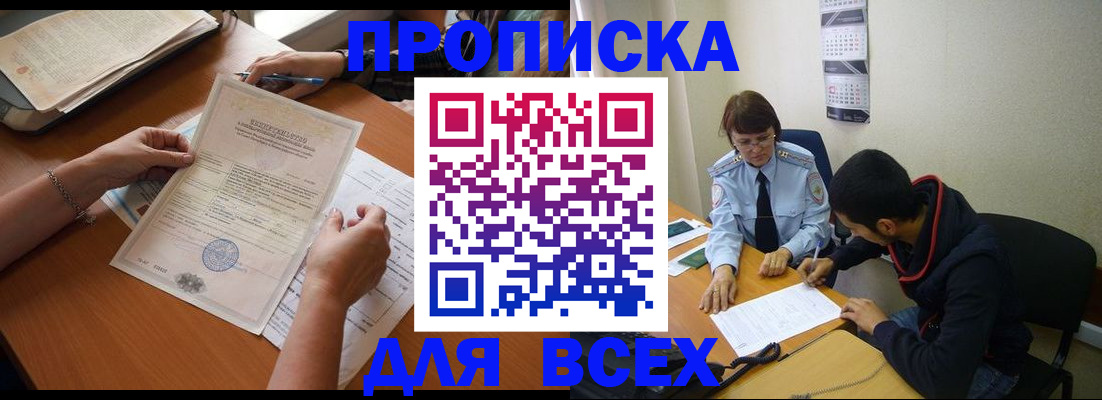 регистрация в Лениногорске