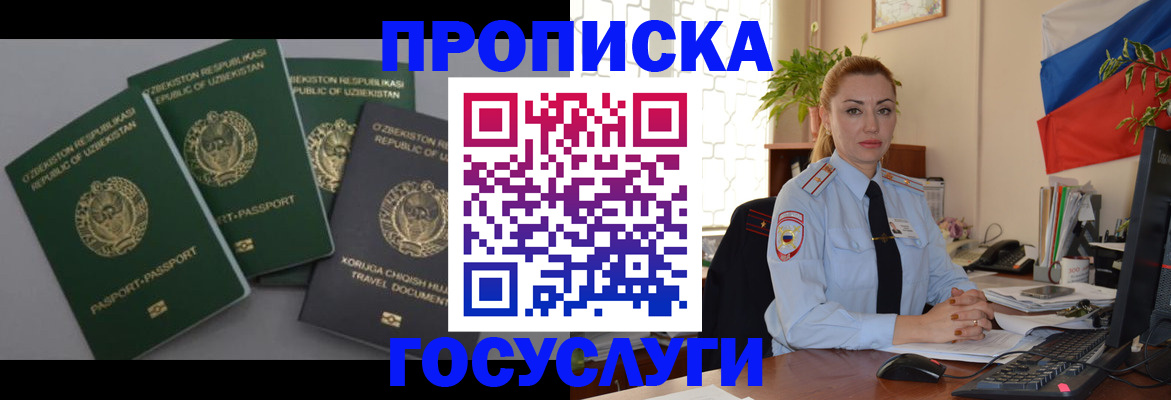 временная регистрация адрес в Лениногорске