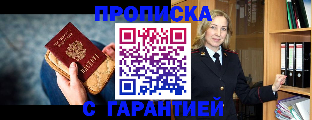 прописка для кредита в Лениногорске