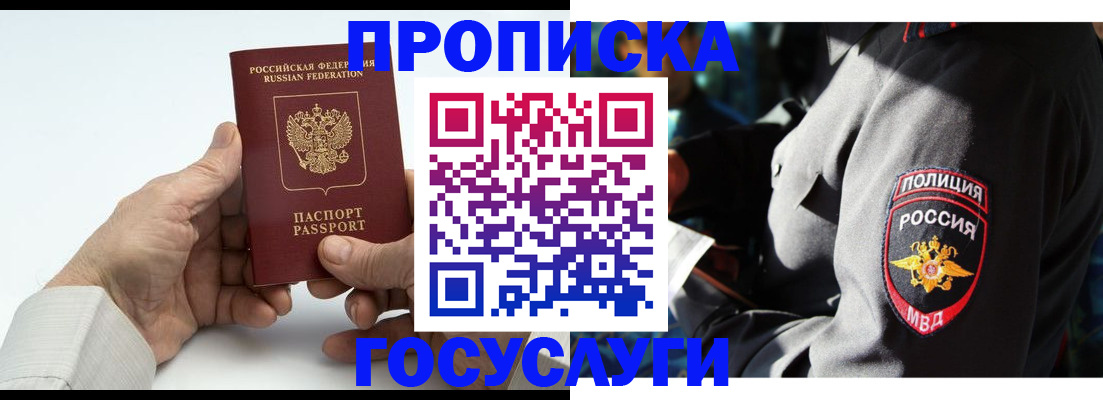 временная регистрация собственник в Лениногорске