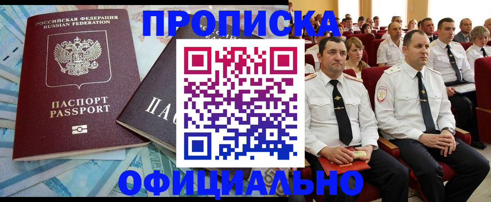 временная регистрация законно в Лениногорске