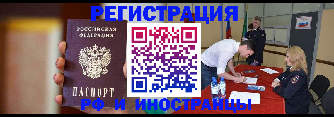 прописка от собственника в Лениногорске
